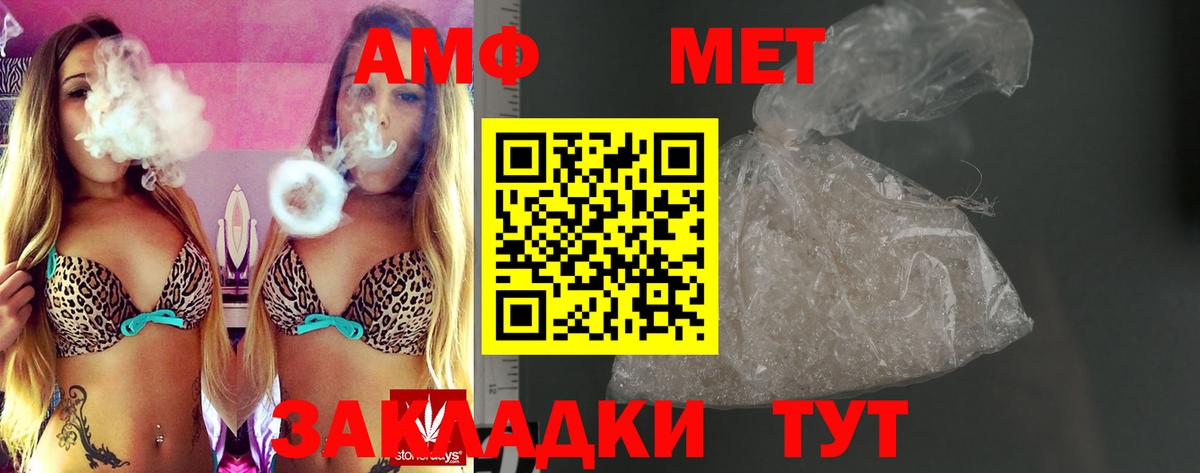 Амфетамин VHQ Надым