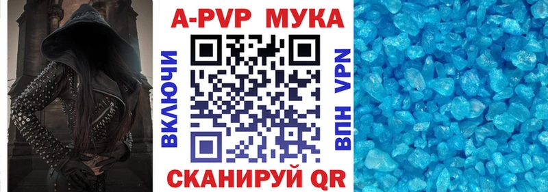 маркетплейс состав  Надым  A-PVP VHQ 