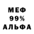 Амфетамин 98% David Kovach