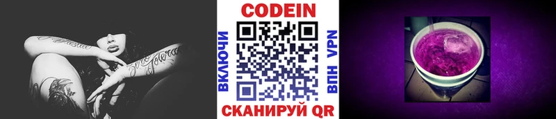 Кодеиновый сироп Lean напиток Lean (лин)  Надым 