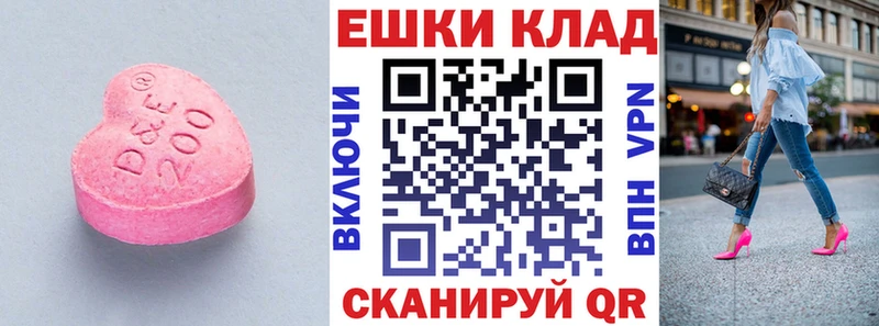 hydra маркетплейс  Надым  Ecstasy 250 мг 