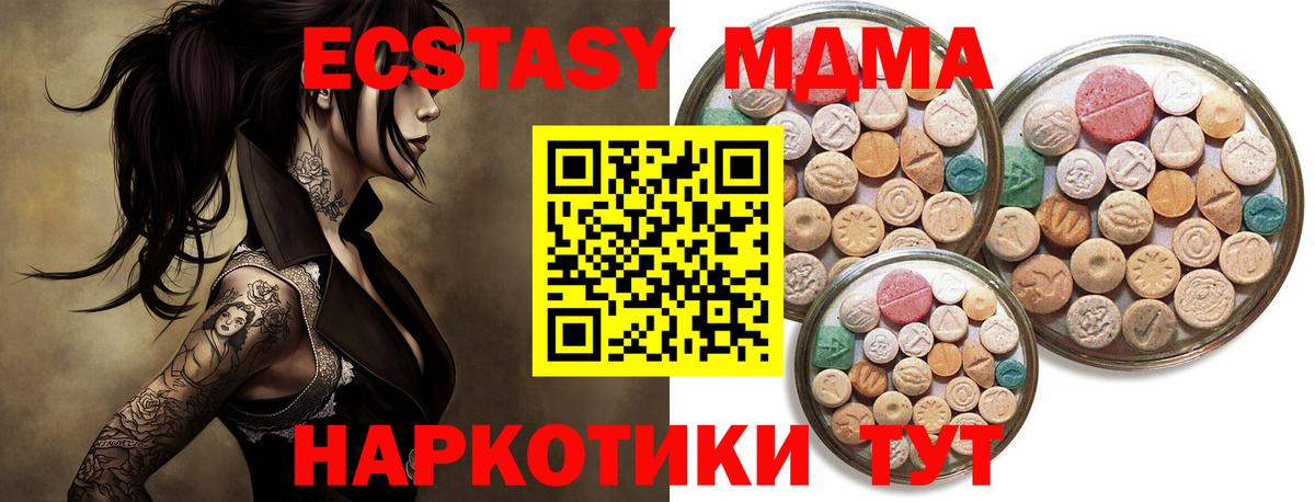 MEGA маркетплейс  ЭКСТАЗИ  Вход с VPN  Надым  Ecstasy бентли  ЭКСТАЗИ louis Vuitton 