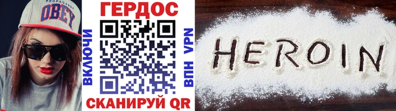Героин VHQ  Надым 