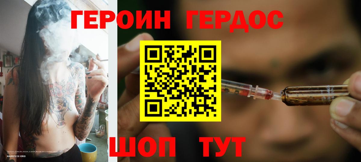 Надым  Героин хмурый  ГЕРОИН  Вход с VPN 