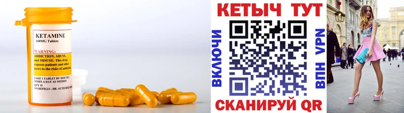 магазин    Надым  КЕТАМИН VHQ 