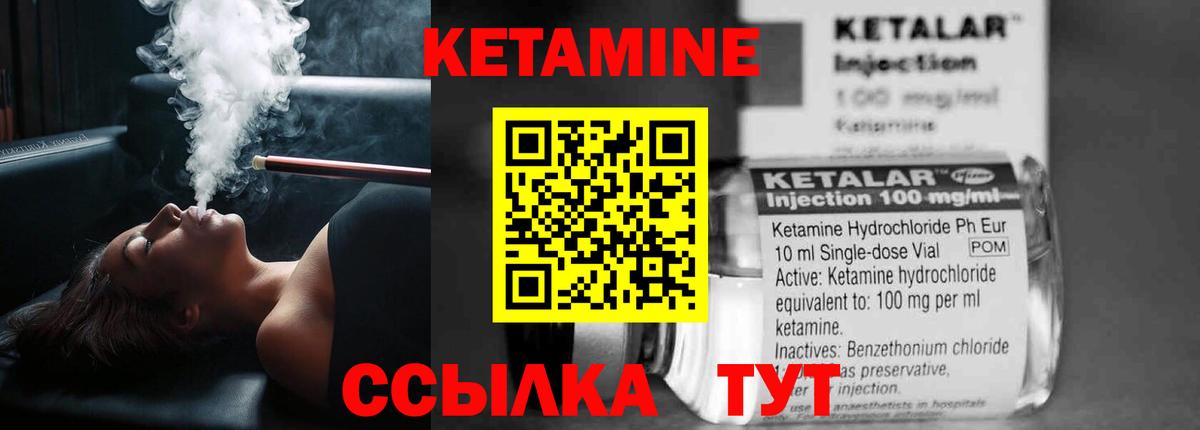 Кетамин VHQ Надым