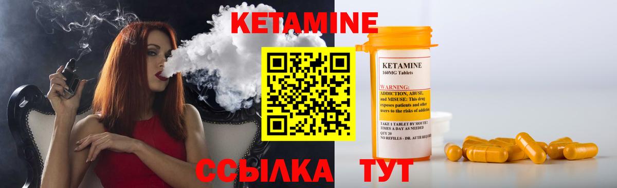 Кетамин ketamine  Кетамин ketamine  Вход с VPN  Надым 