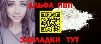 а пвп мука Гусиноозёрск