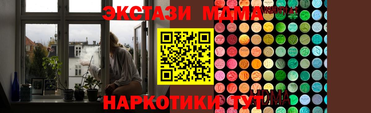Надым  MDMA  MDMA crystal  Вход с VPN  МДМА crystal 