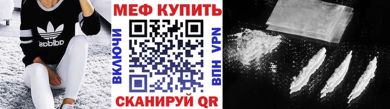 Меф VHQ  дарнет шоп  Надым 