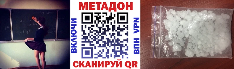 МЕТАДОН VHQ  Надым 