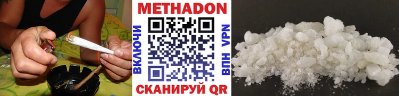 Метадон methadone Надым