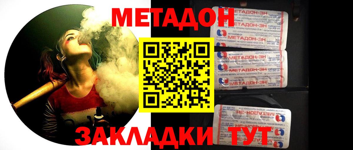 Метадон белоснежный  Метадон белоснежный  Вход с VPN  Надым 