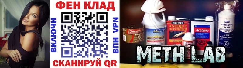 Метамфетамин мет  Надым 