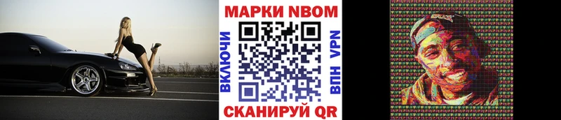 Наркотические марки 1500мкг  Надым 