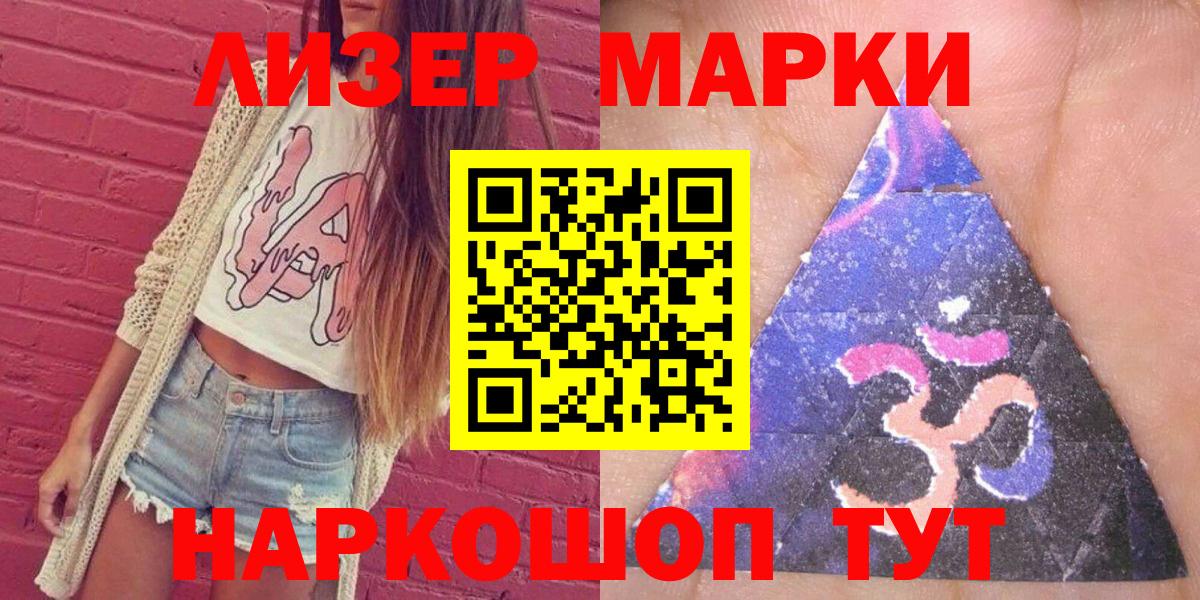 Надым  Марки NBOMe 1,8мг  даркнет сайт  Вход с VPN  Марки 25I-NBOMe 