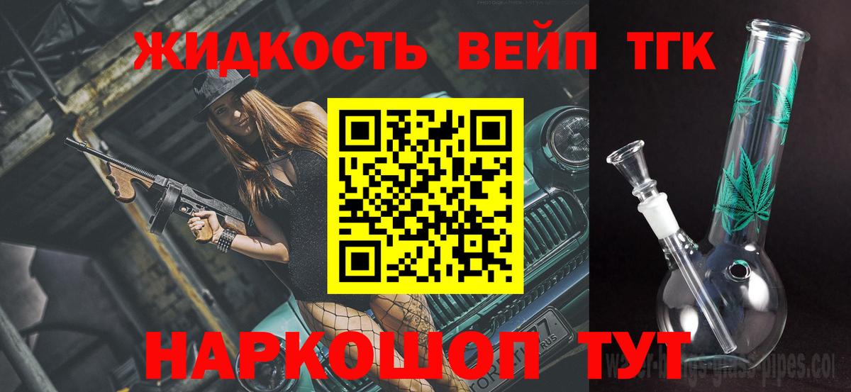 Надым  ТГК гашишное масло  ТГК гашишное масло  Вход с VPN 